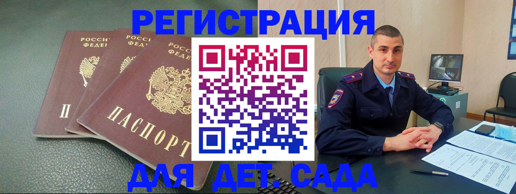 регистрация для дет. сада в Кстово