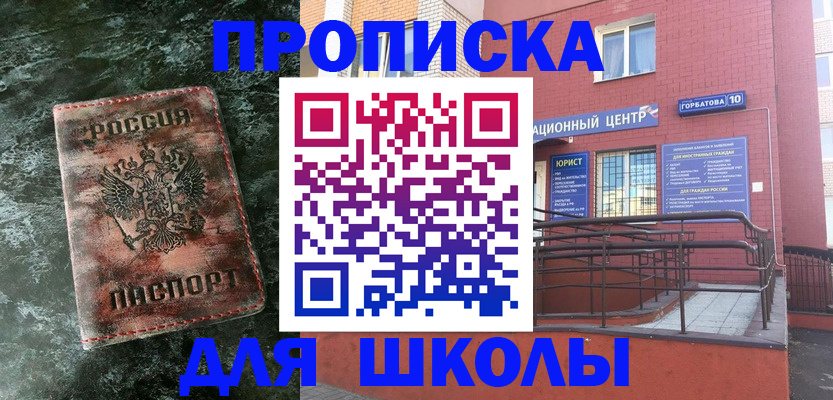 прописка законно в Кстово