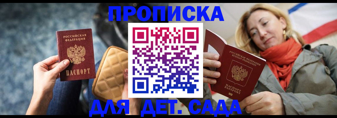 прописка в Кстово