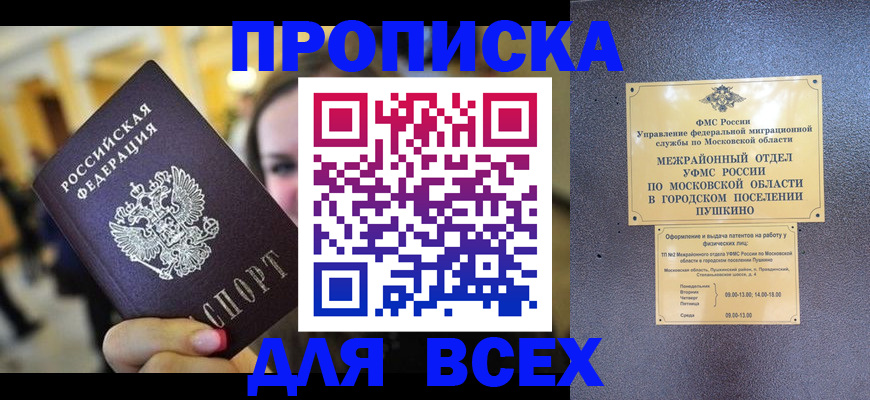 временная регистрация законно в Кстово