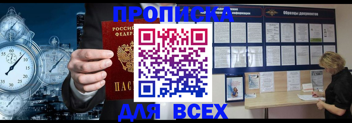 временная регистрация недорого в Кстово
